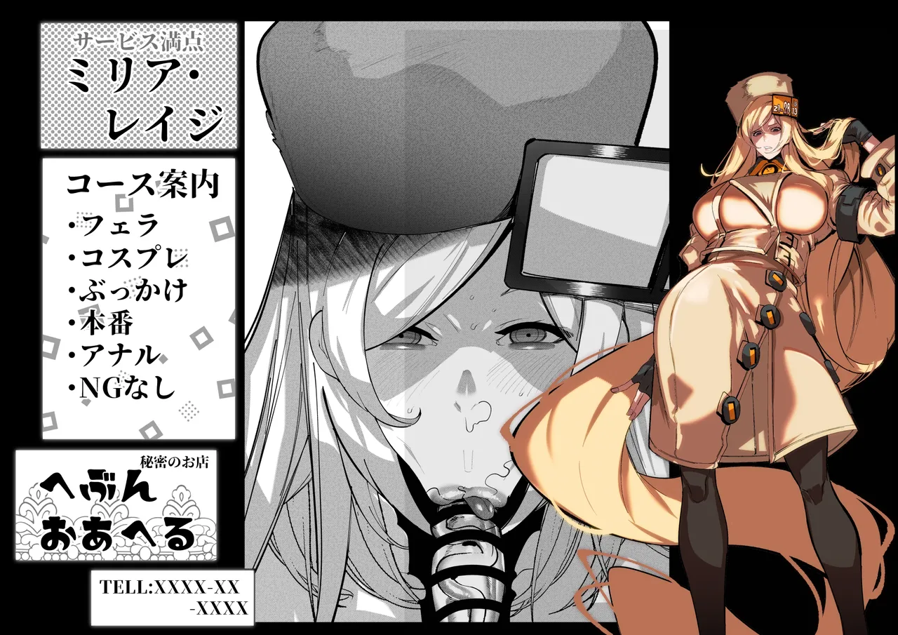 えっちなお店「へぶんおあへる」のパネル page 2 full