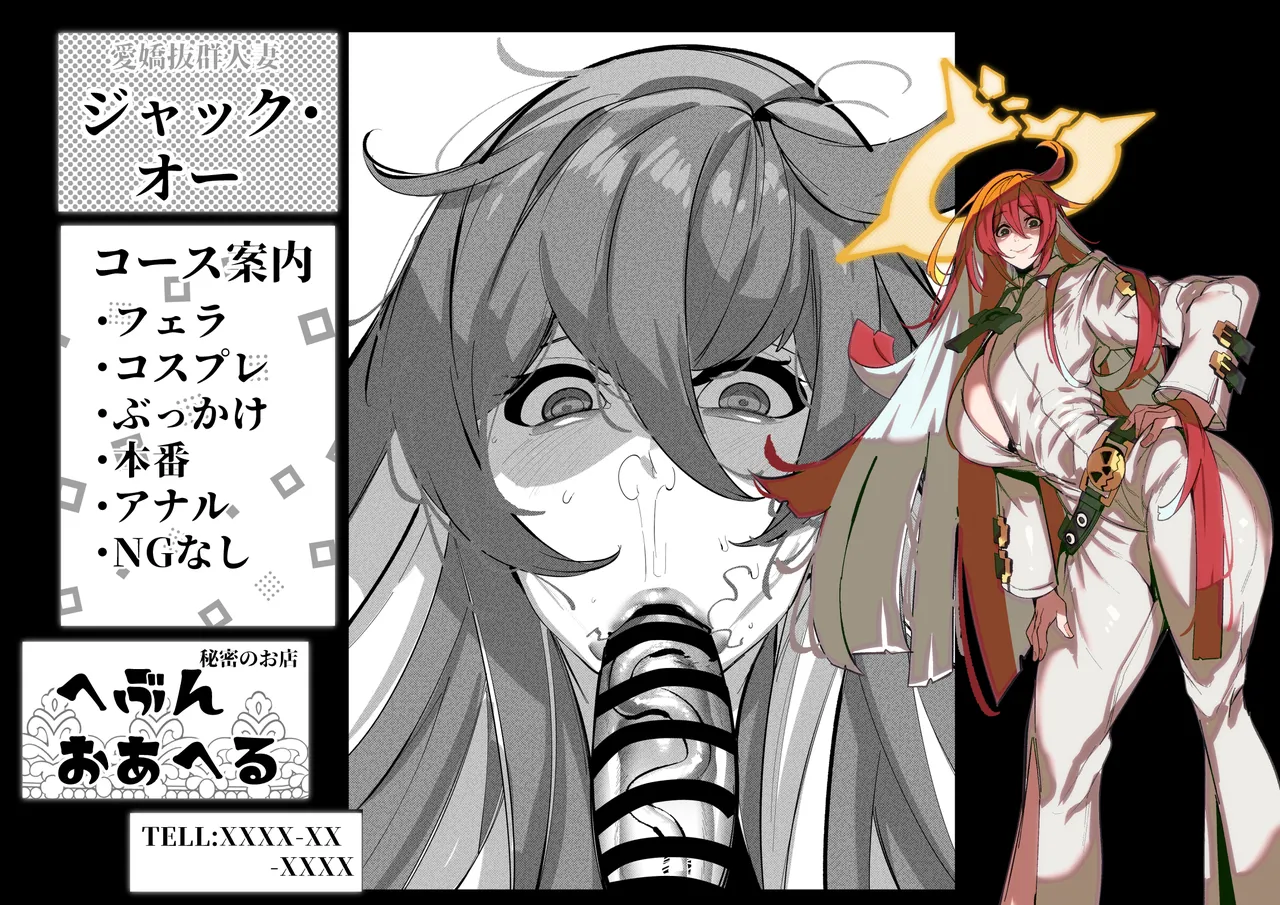 えっちなお店「へぶんおあへる」のパネル page 3 full