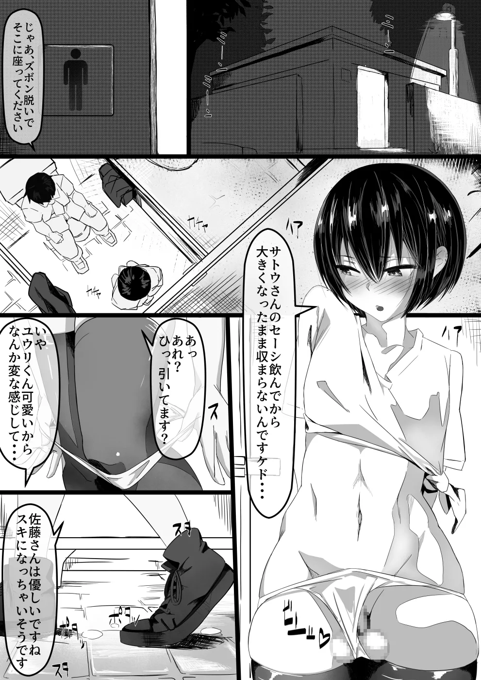 Jaa, Shabutte Ii desu ka? page 10 full