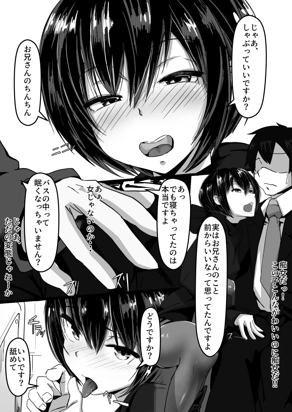 Jaa, Shabutte Ii desu ka? page 5 full