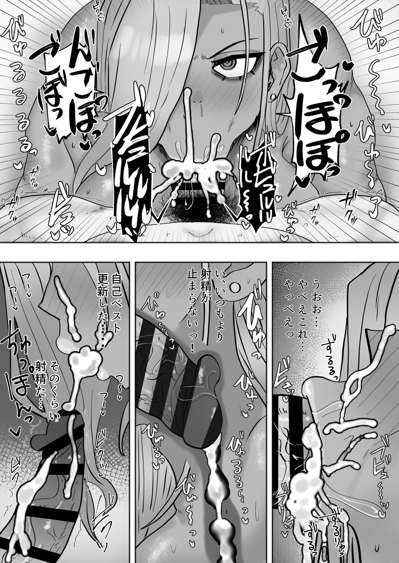 家庭教師先のヤンママはドスケベビッチ page 8 full