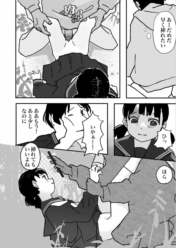 Nandemo yurusa reru kādo page 10 full