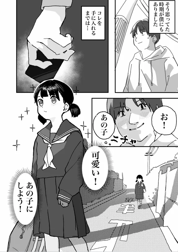Nandemo yurusa reru kādo page 4 full