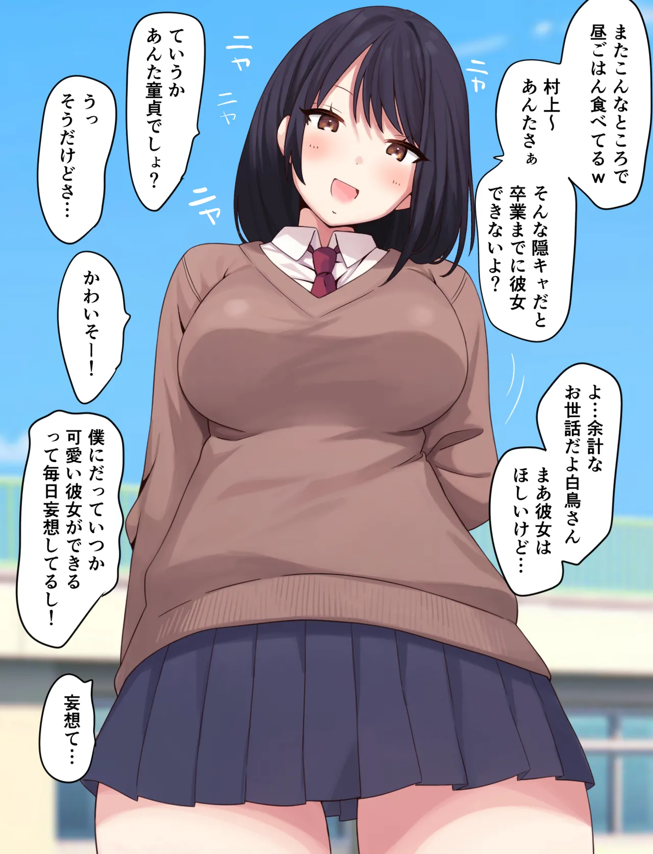 ノーパン女子からのイタズラ page 1 full