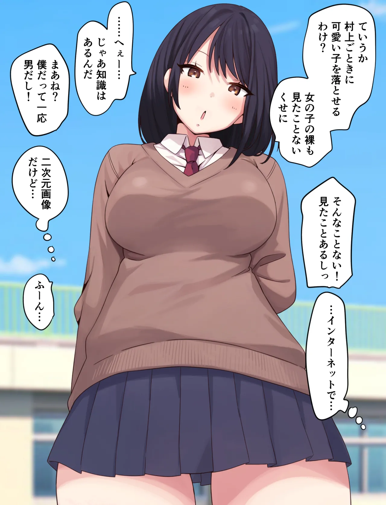ノーパン女子からのイタズラ page 2 full