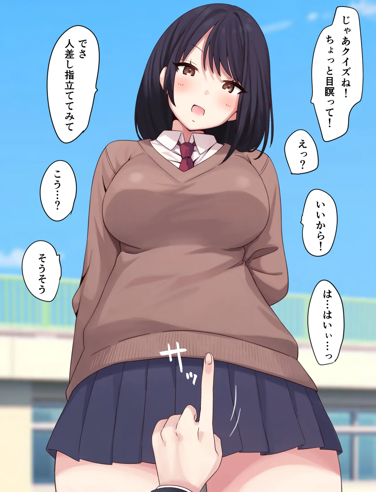 ノーパン女子からのイタズラ page 3 full