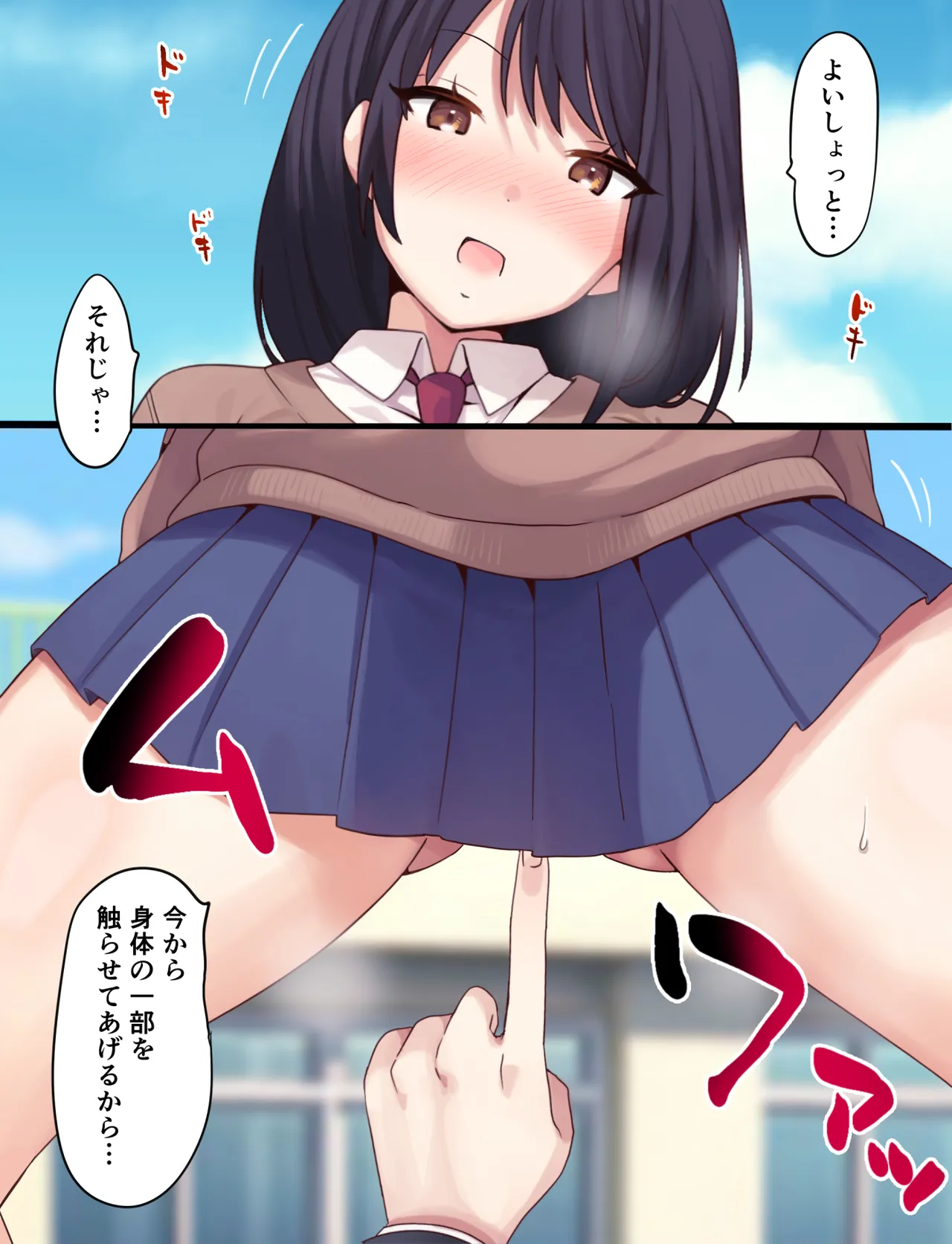ノーパン女子からのイタズラ page 4 full