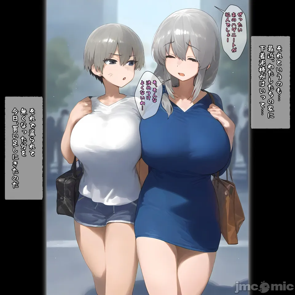 Sai oji-san ni shihai sareta Uzaki-ke, ikka de osetsugi jusei-chu page 3 full