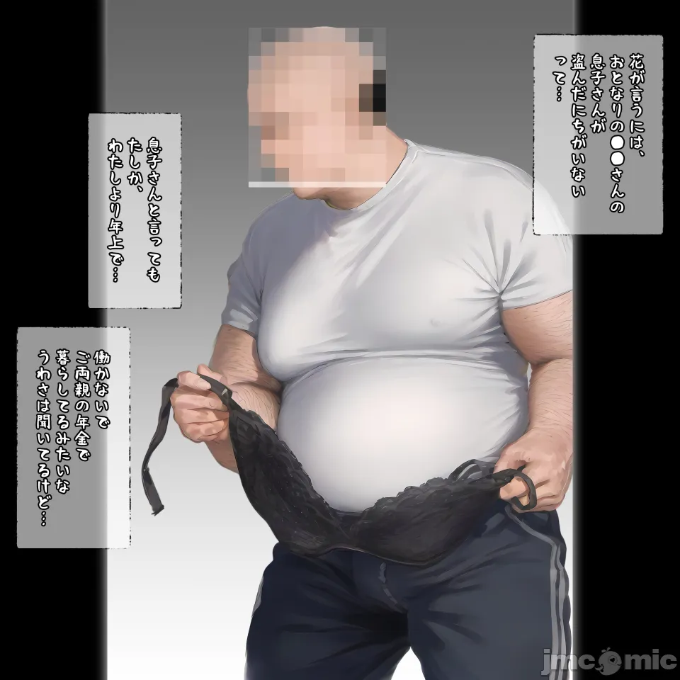 Sai oji-san ni shihai sareta Uzaki-ke, ikka de osetsugi jusei-chu page 4 full