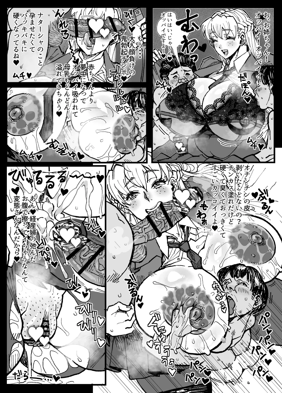 Artist:OathTurbine page 10 full