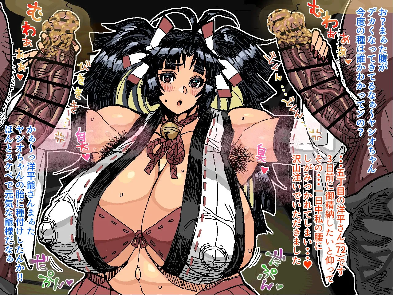 Artist:OathTurbine page 7 full