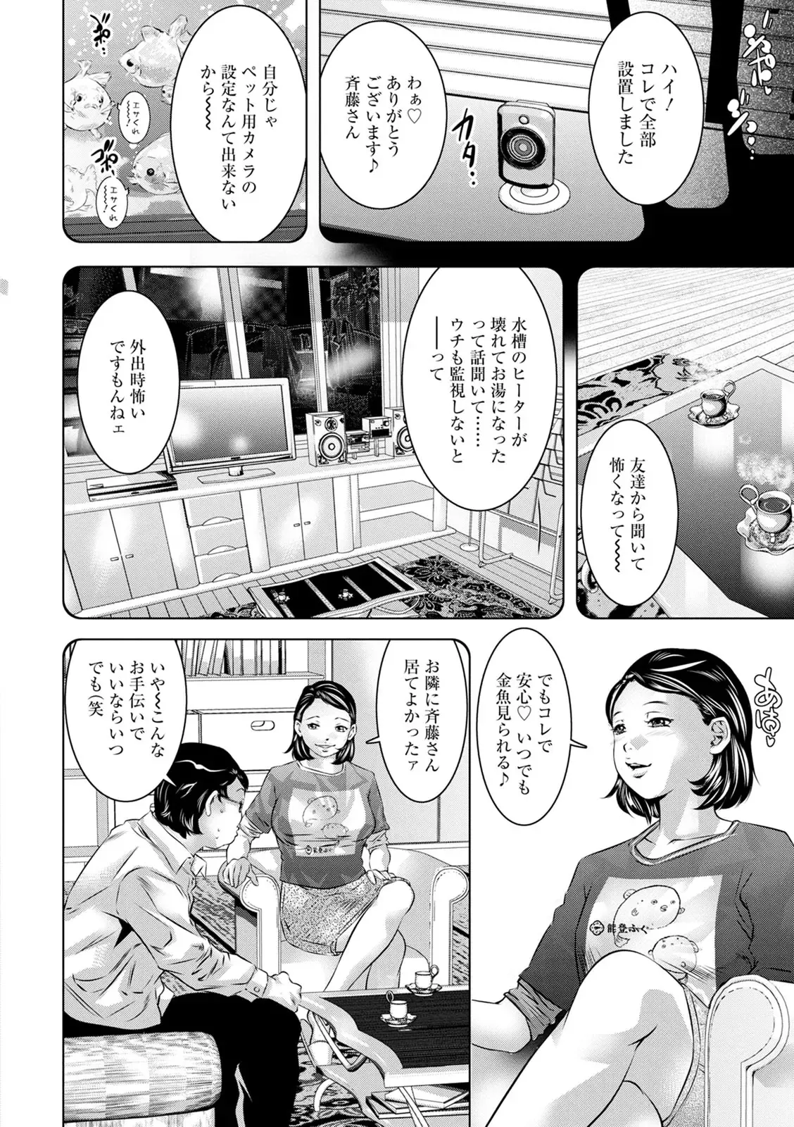 The Night the Young Wife Falls page 8 full