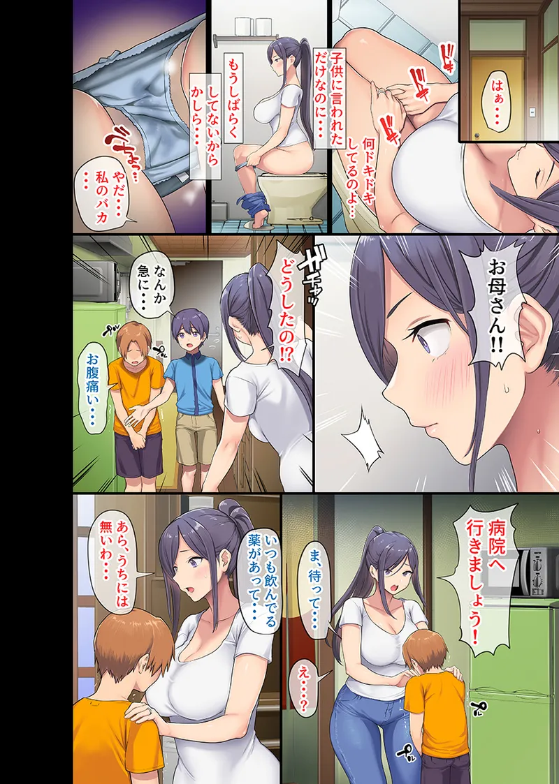 巨乳未亡人幸恵と息子のわる～いおともだち page 5 full