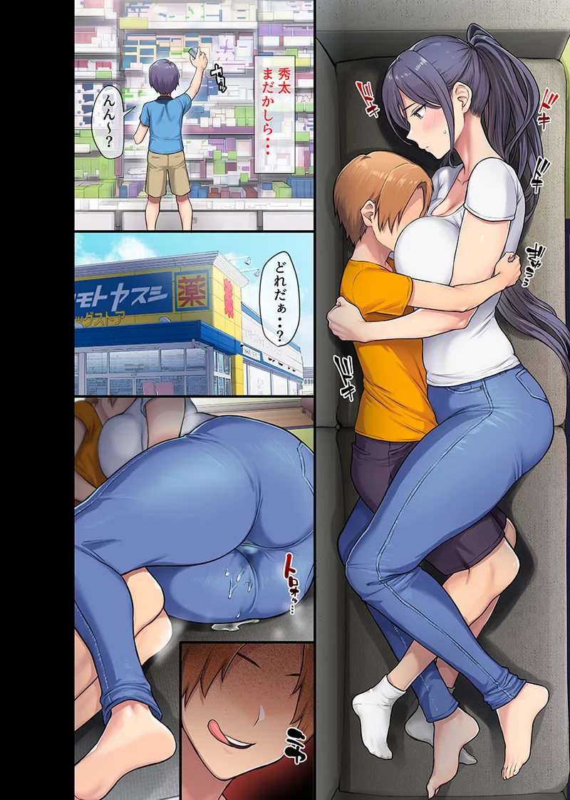 巨乳未亡人幸恵と息子のわる～いおともだち page 9 full