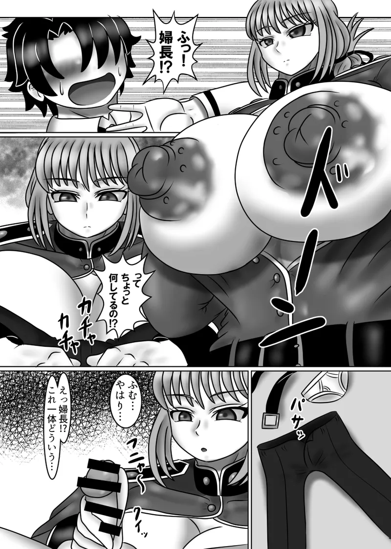 This is Strictly Medical Treatment page 6 full