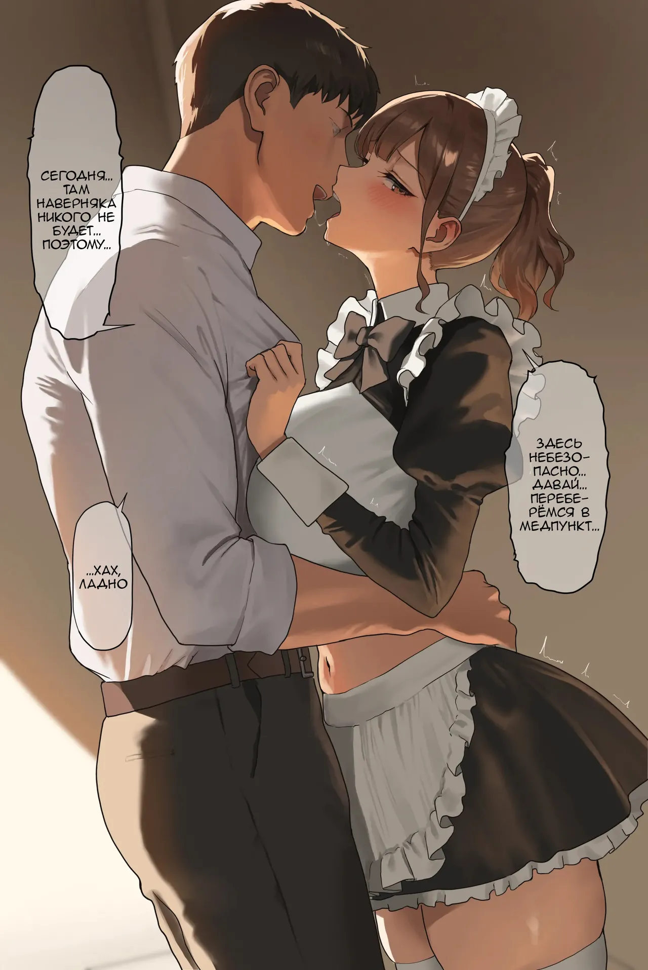 Bunkasai no Houkago ni Hokenshitsu de Maid Cosplay no Sensei ni Gohoushi Shite Morau Hanashi page 10 full