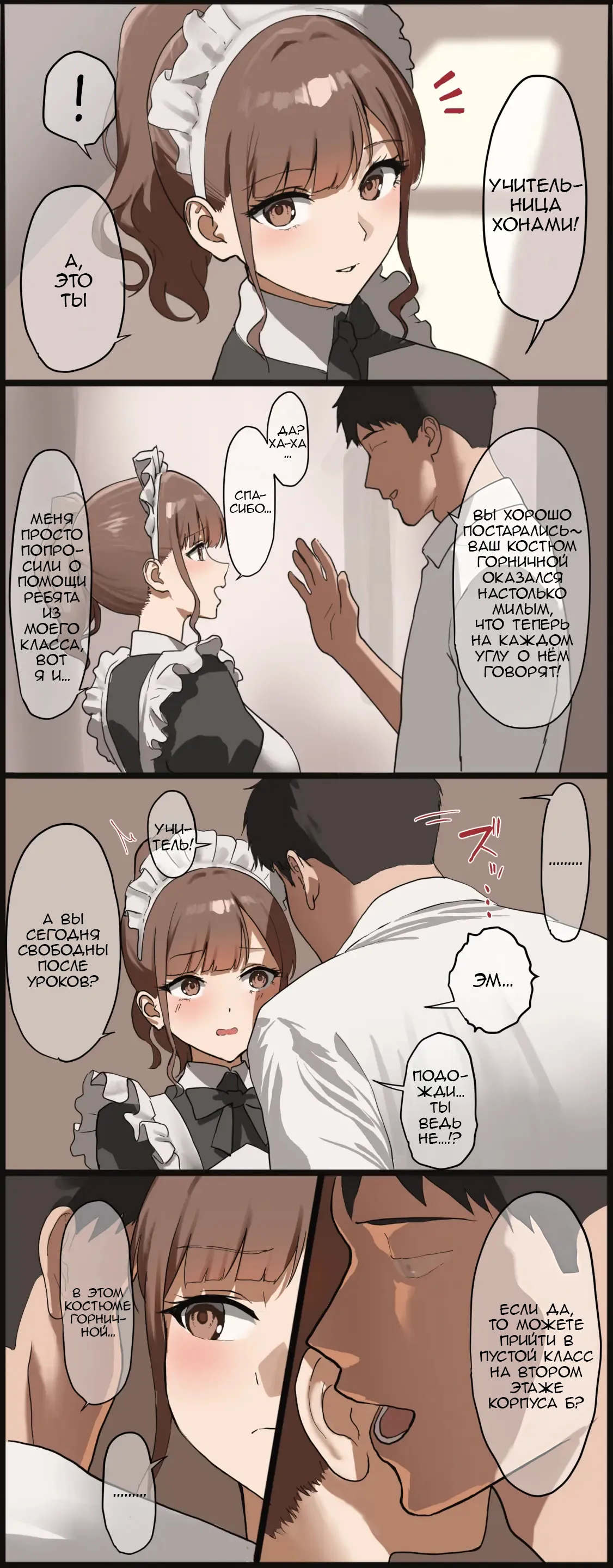 Bunkasai no Houkago ni Hokenshitsu de Maid Cosplay no Sensei ni Gohoushi Shite Morau Hanashi page 2 full