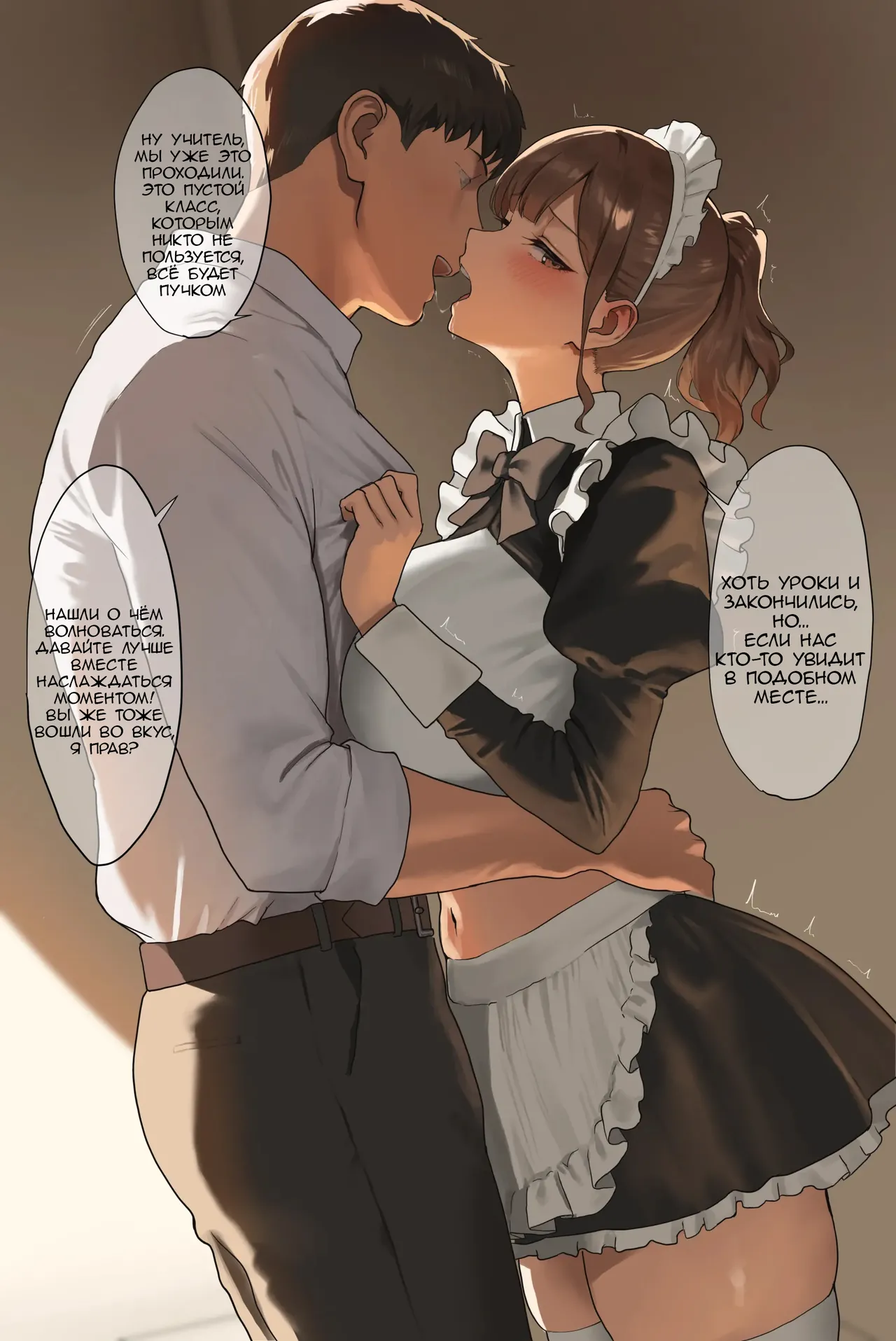 Bunkasai no Houkago ni Hokenshitsu de Maid Cosplay no Sensei ni Gohoushi Shite Morau Hanashi page 6 full