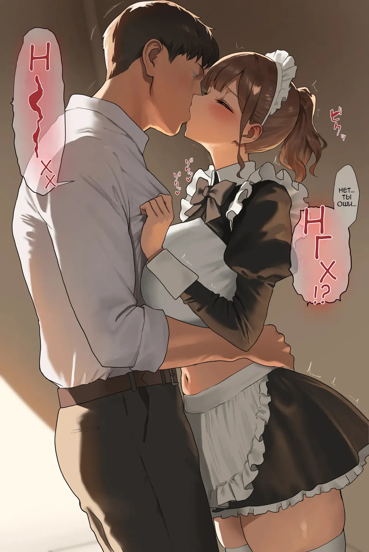 Bunkasai no Houkago ni Hokenshitsu de Maid Cosplay no Sensei ni Gohoushi Shite Morau Hanashi page 7 full