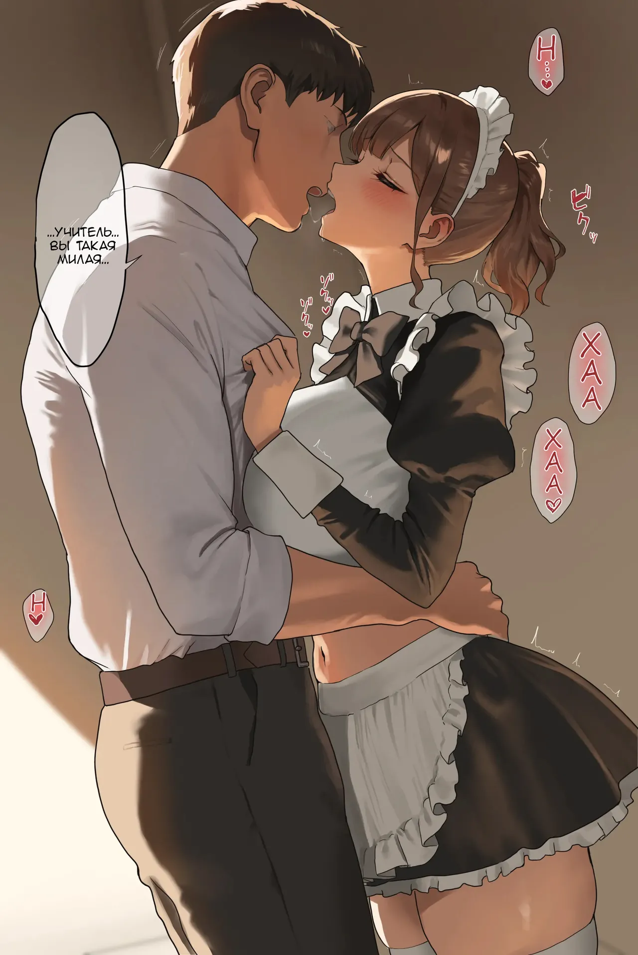 Bunkasai no Houkago ni Hokenshitsu de Maid Cosplay no Sensei ni Gohoushi Shite Morau Hanashi page 8 full