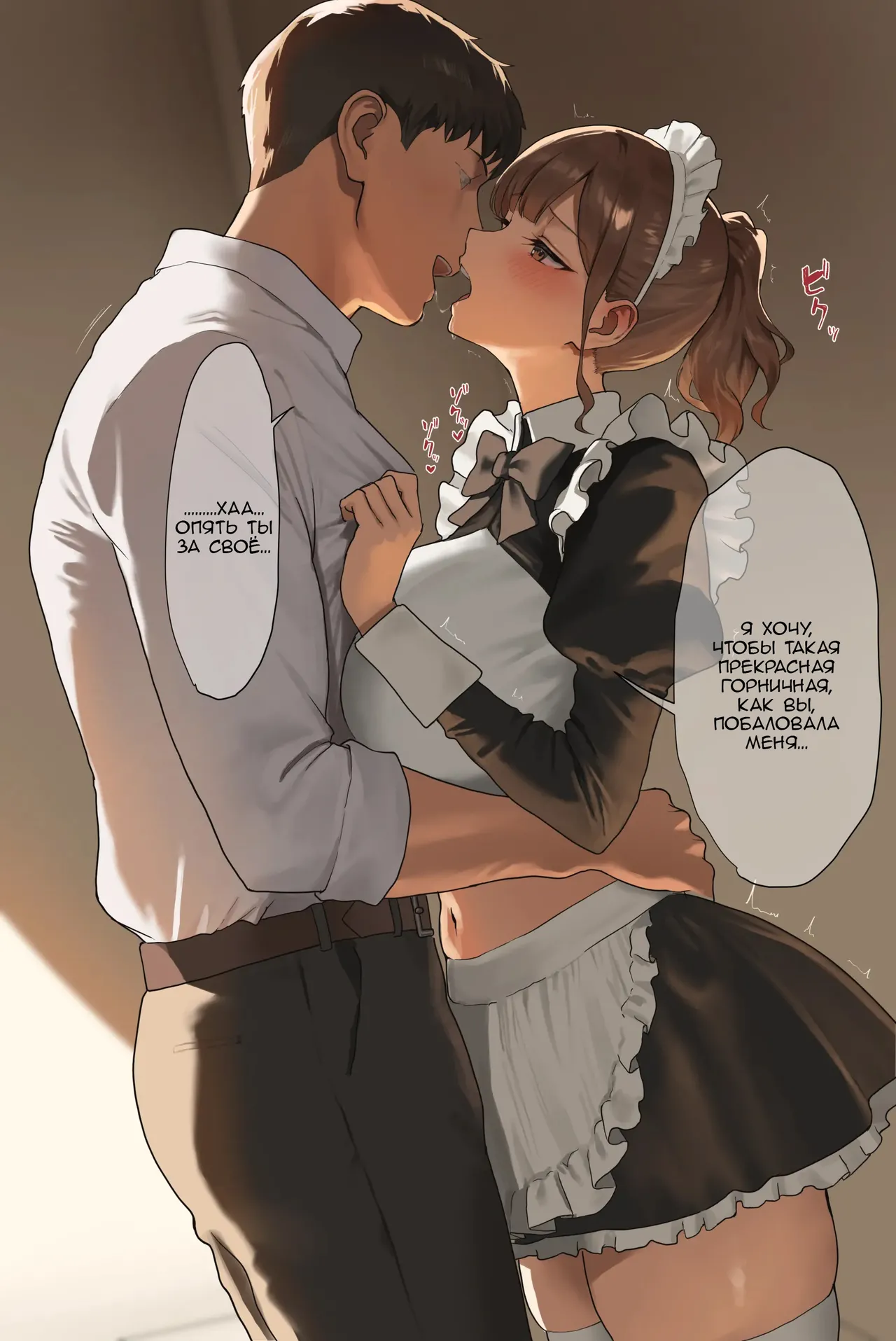 Bunkasai no Houkago ni Hokenshitsu de Maid Cosplay no Sensei ni Gohoushi Shite Morau Hanashi page 9 full