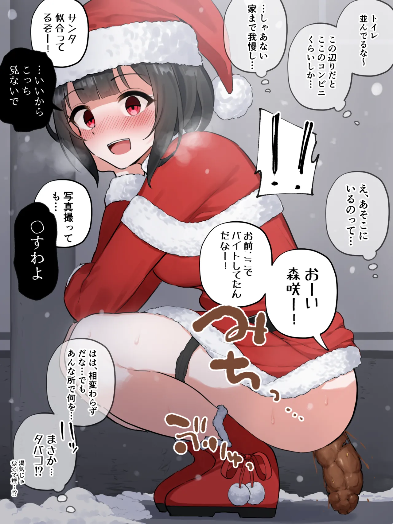 バイト中に我慢できなくなっちゃったクラスメイトの女の子 差分 page 10 full