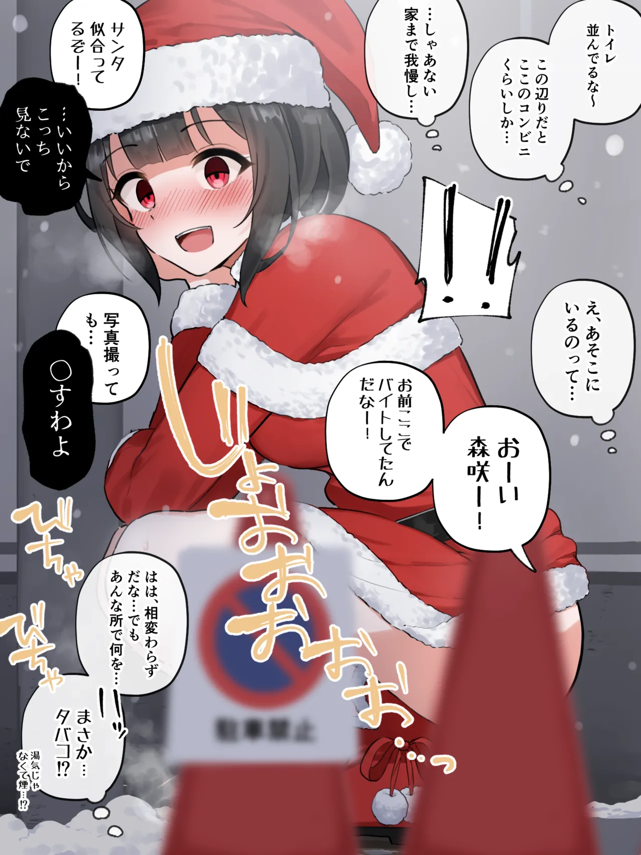 バイト中に我慢できなくなっちゃったクラスメイトの女の子 差分 page 3 full