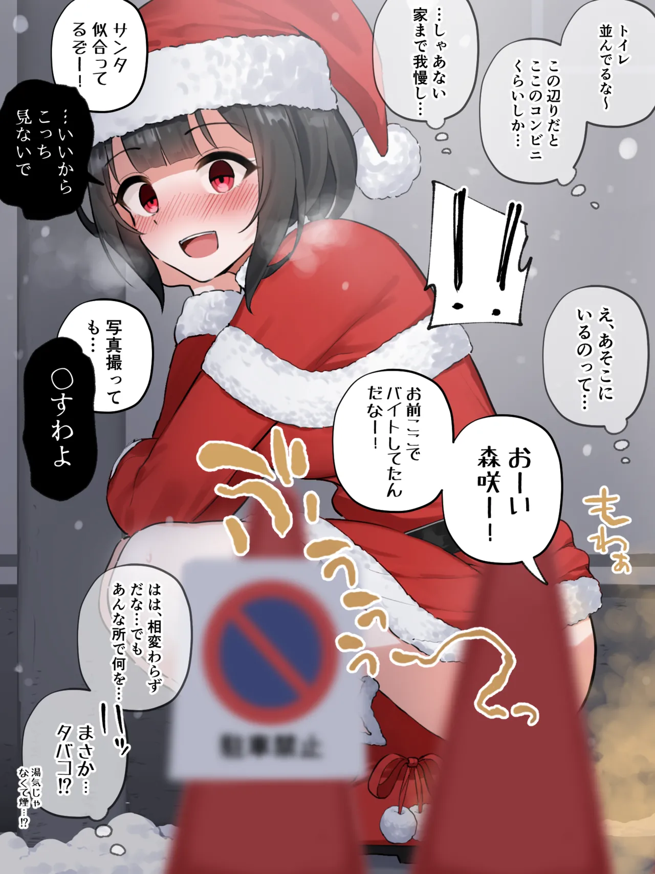 バイト中に我慢できなくなっちゃったクラスメイトの女の子 差分 page 5 full