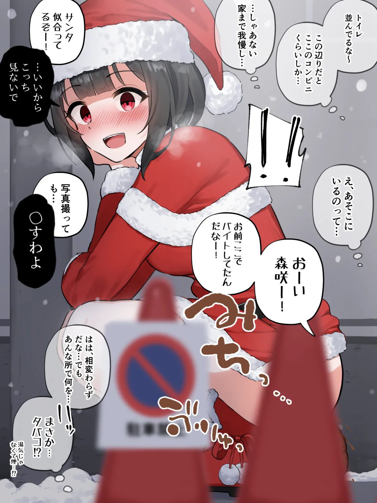 バイト中に我慢できなくなっちゃったクラスメイトの女の子 差分 page 6 full