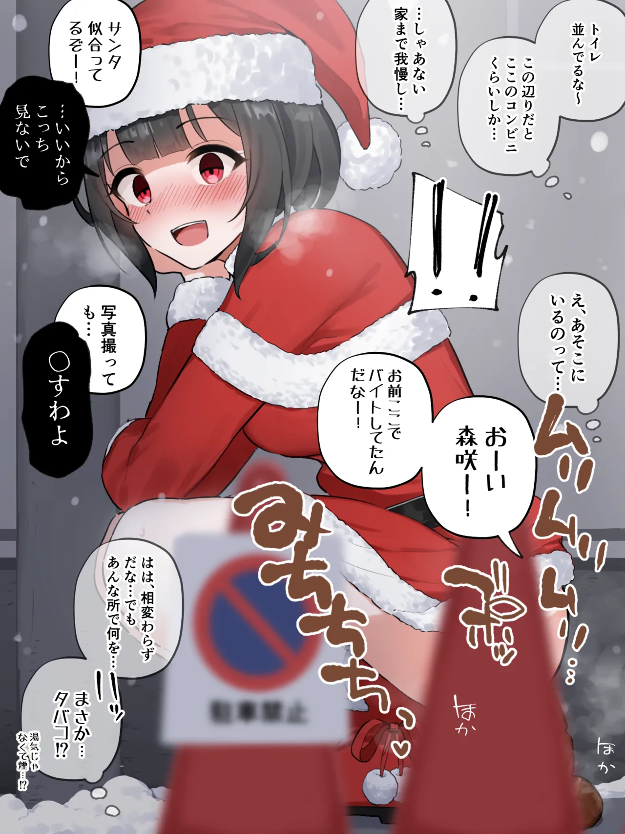 バイト中に我慢できなくなっちゃったクラスメイトの女の子 差分 page 7 full