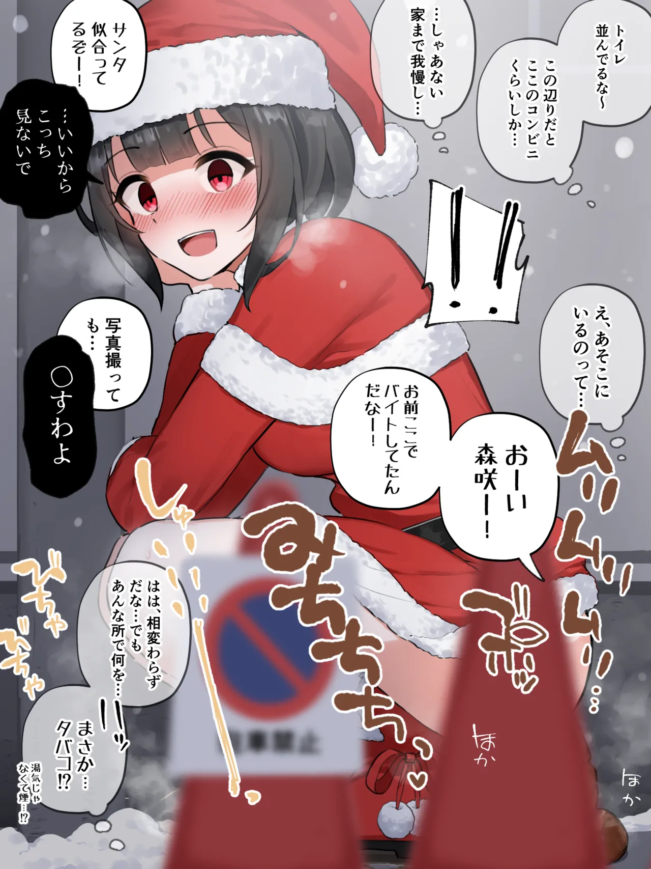 バイト中に我慢できなくなっちゃったクラスメイトの女の子 差分 page 8 full