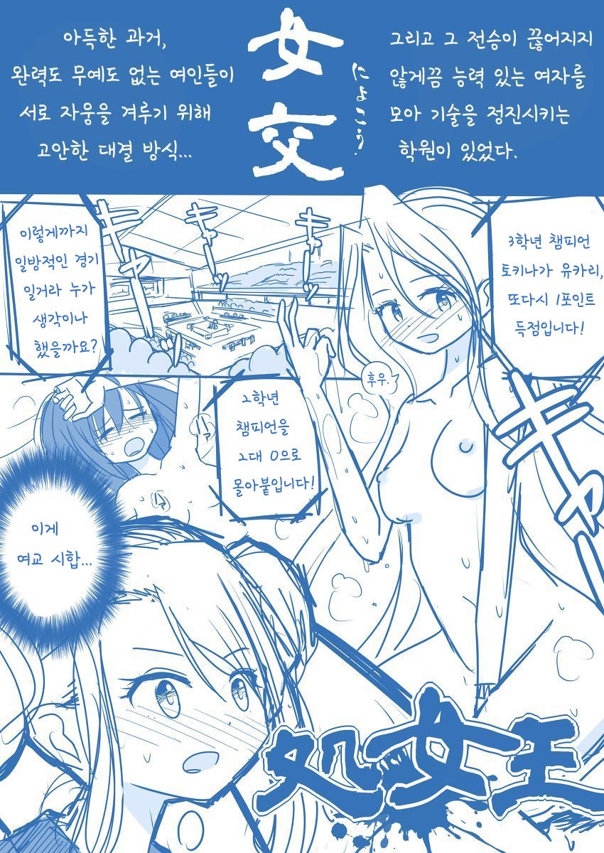 Virgin Queen Ch. 1-220  | 처녀왕 1-220화 page 1 full