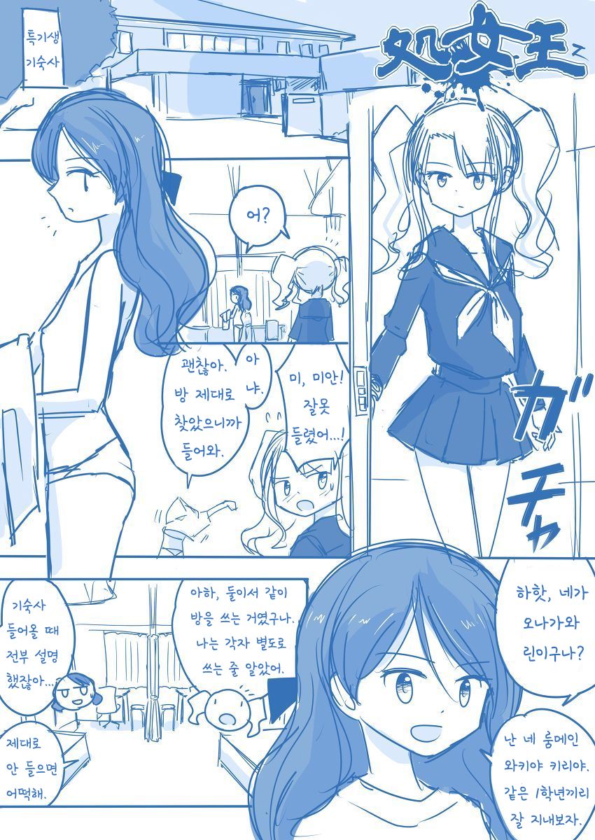 Virgin Queen Ch. 1-220  | 처녀왕 1-220화 page 5 full