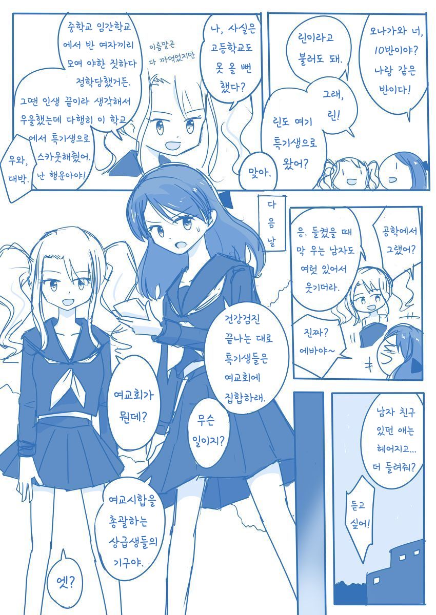 Virgin Queen Ch. 1-220  | 처녀왕 1-220화 page 6 full