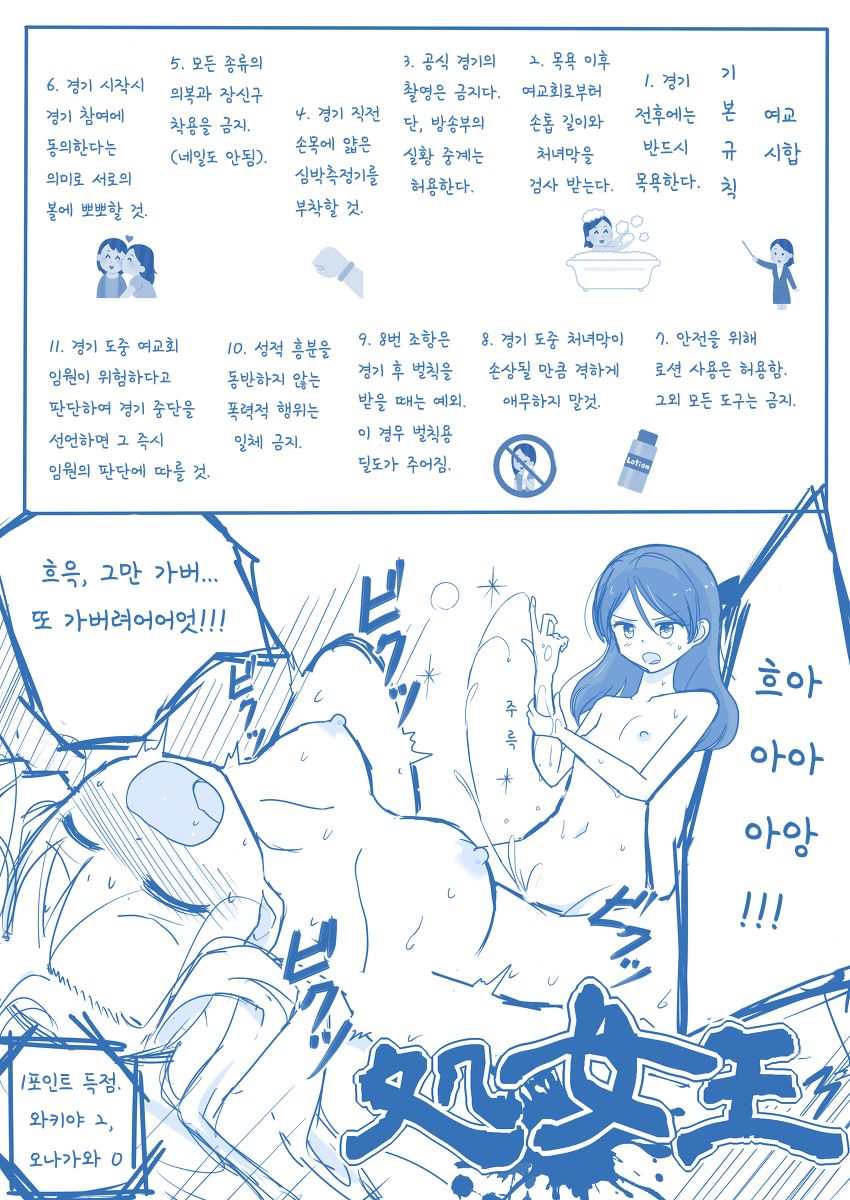Virgin Queen Ch. 1-220  | 처녀왕 1-220화 page 9 full