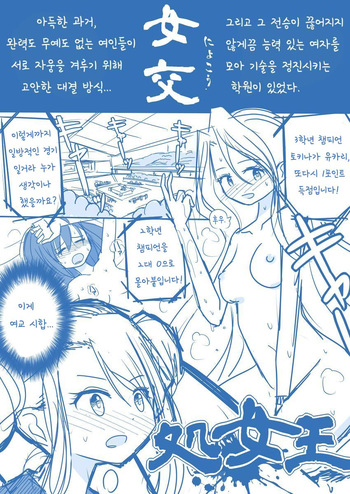 Virgin Queen Ch. 1-220  | 처녀왕 1-220화 cover