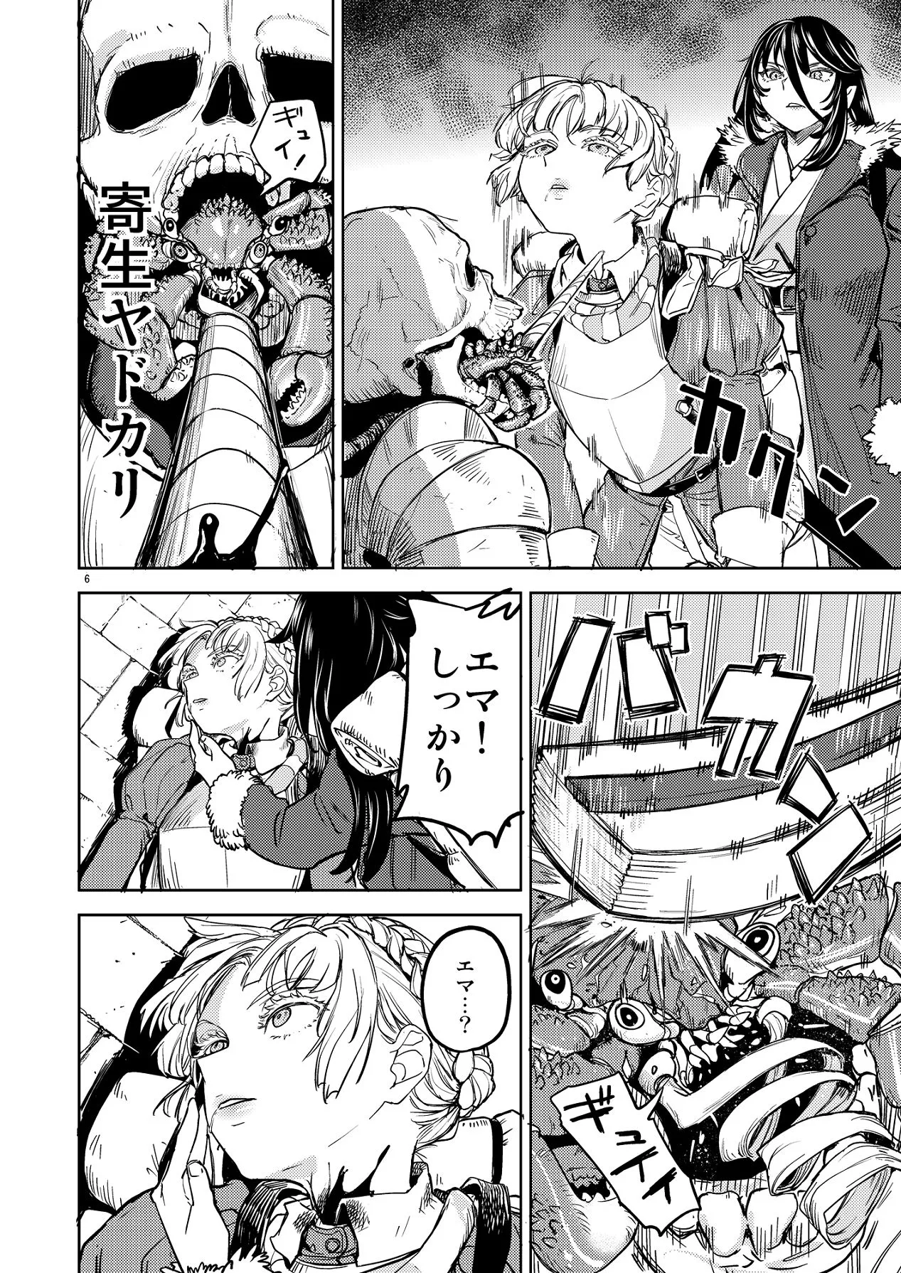 ソロ百合活冒険記 page 10 full