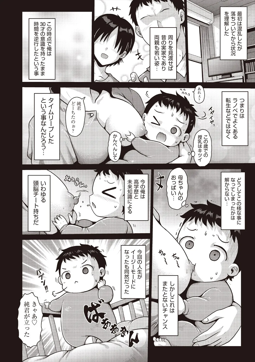 Shoujo Kumikyoku 37 page 6 full