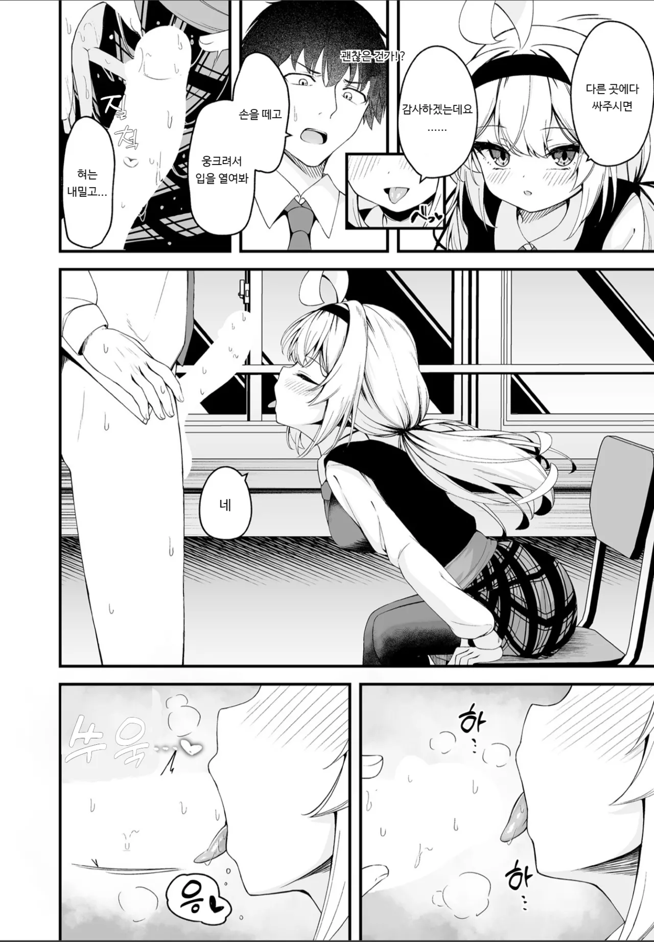 Hana To Saku | 꽃처럼 피다 page 10 full