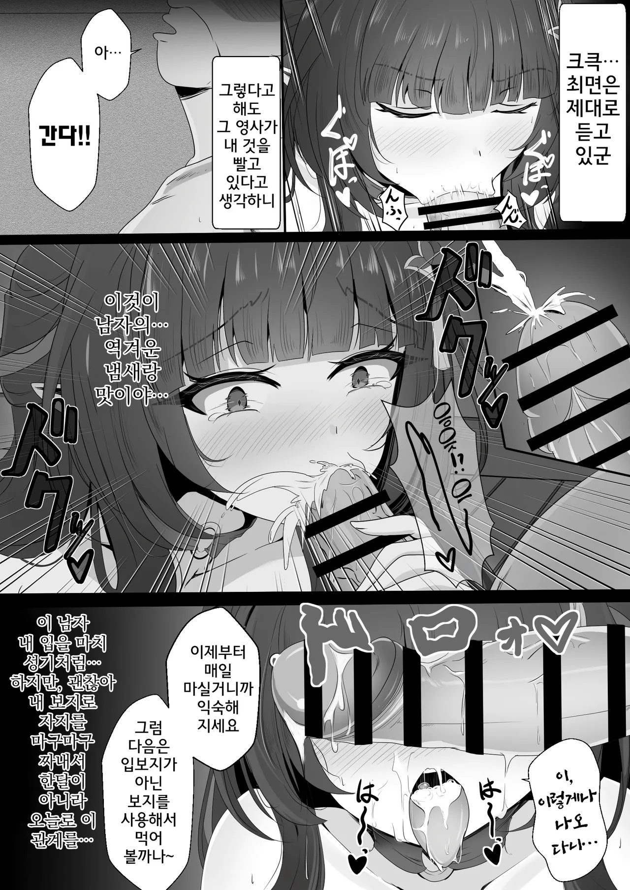 Soumei Datta Lingsha-san | 총명했던 운사님 page 8 full