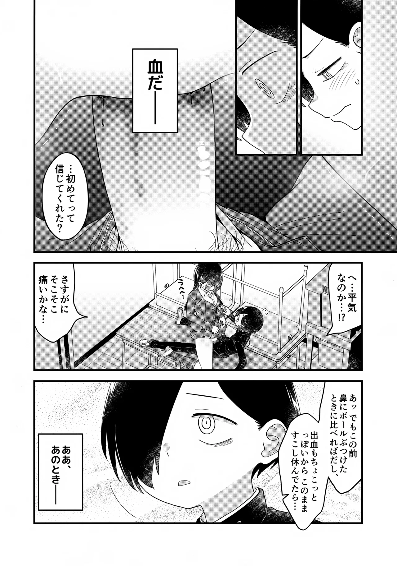 Anna, Kyou-chan to Naa, Zanteiban 03 page 2 full