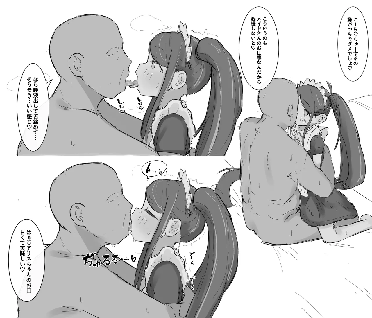 batetori page 8 full
