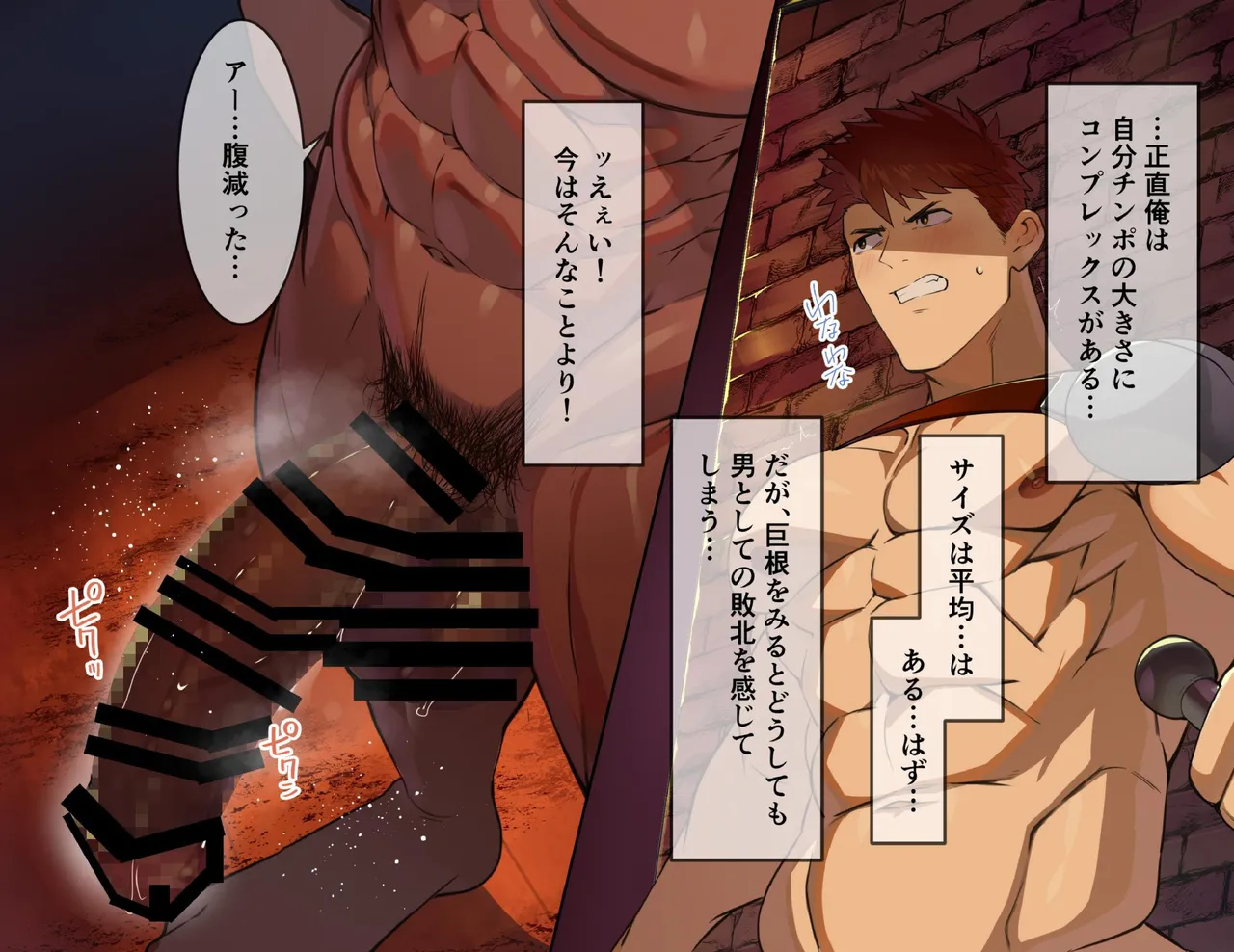 Kyokon ōku to gachimuchi kishi no taikaku-sa osukōbi page 4 full