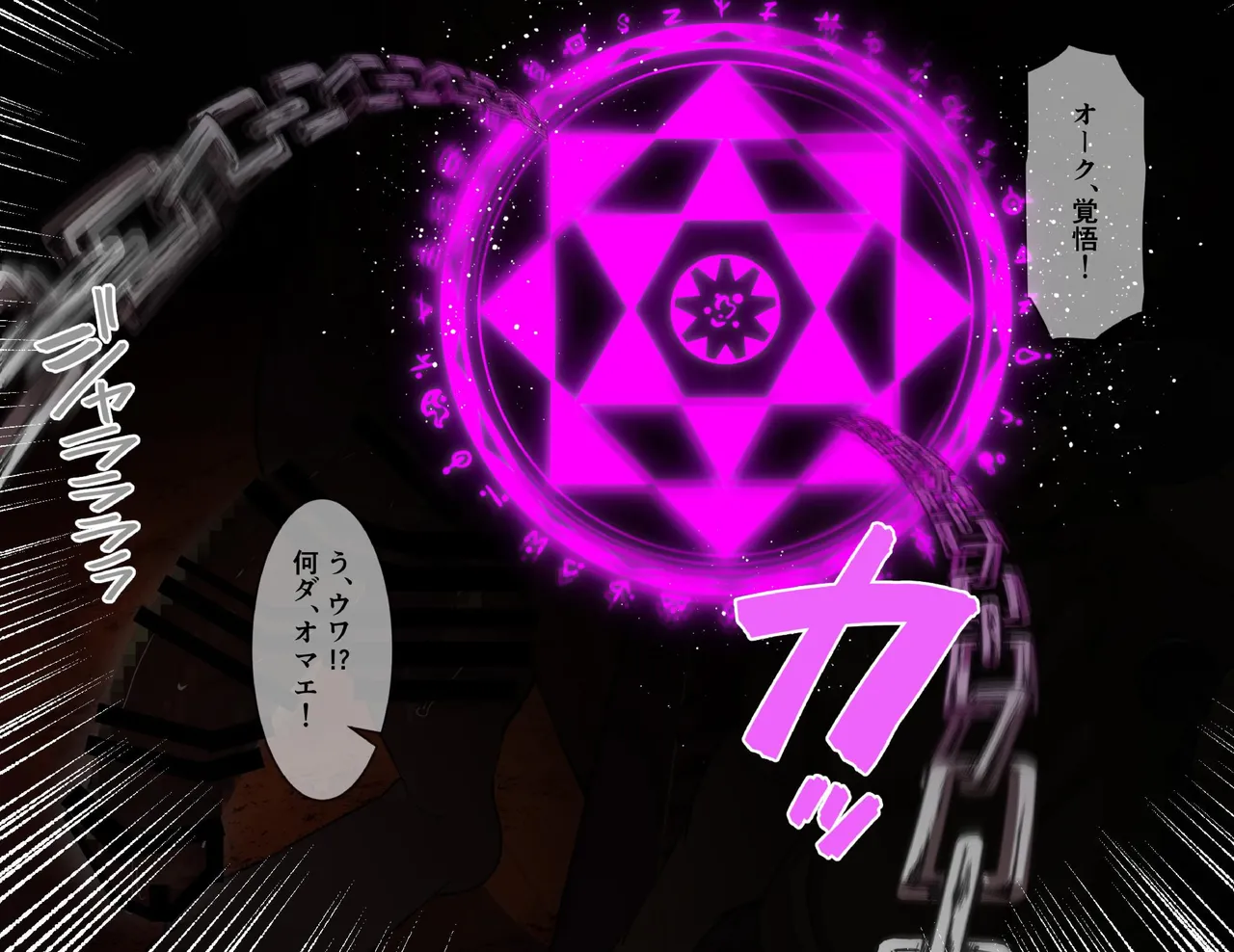 Kyokon ōku to gachimuchi kishi no taikaku-sa osukōbi page 5 full