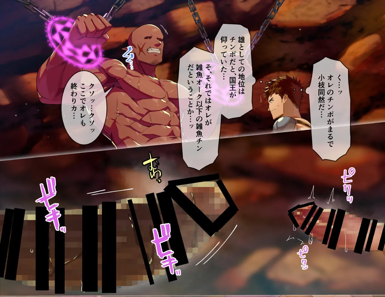 Kyokon ōku to gachimuchi kishi no taikaku-sa osukōbi page 7 full