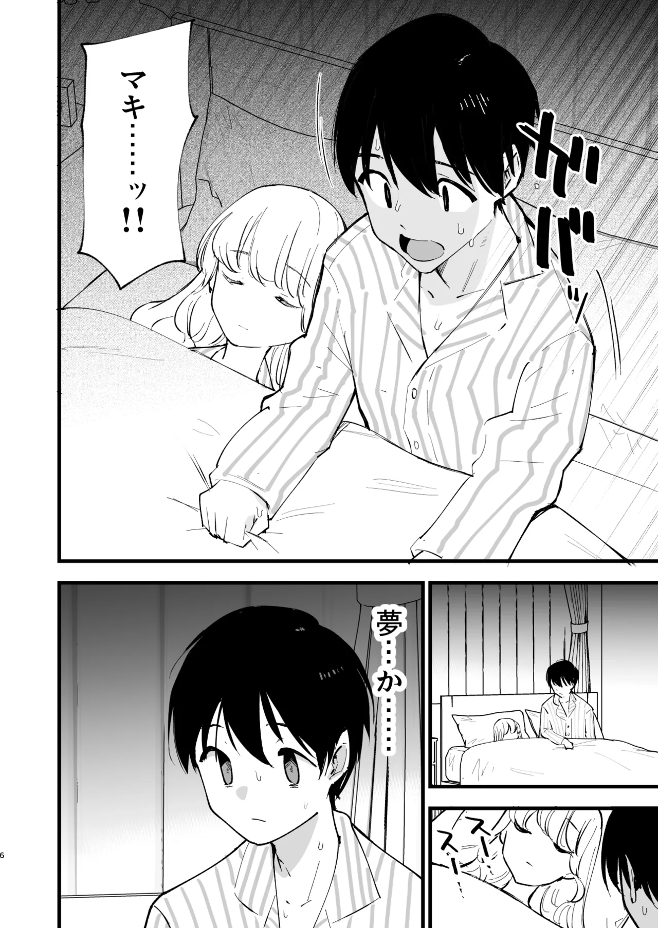 Boku no Kanojo wa Cafe Tenin 3 ~Haramaserarete~ page 5 full