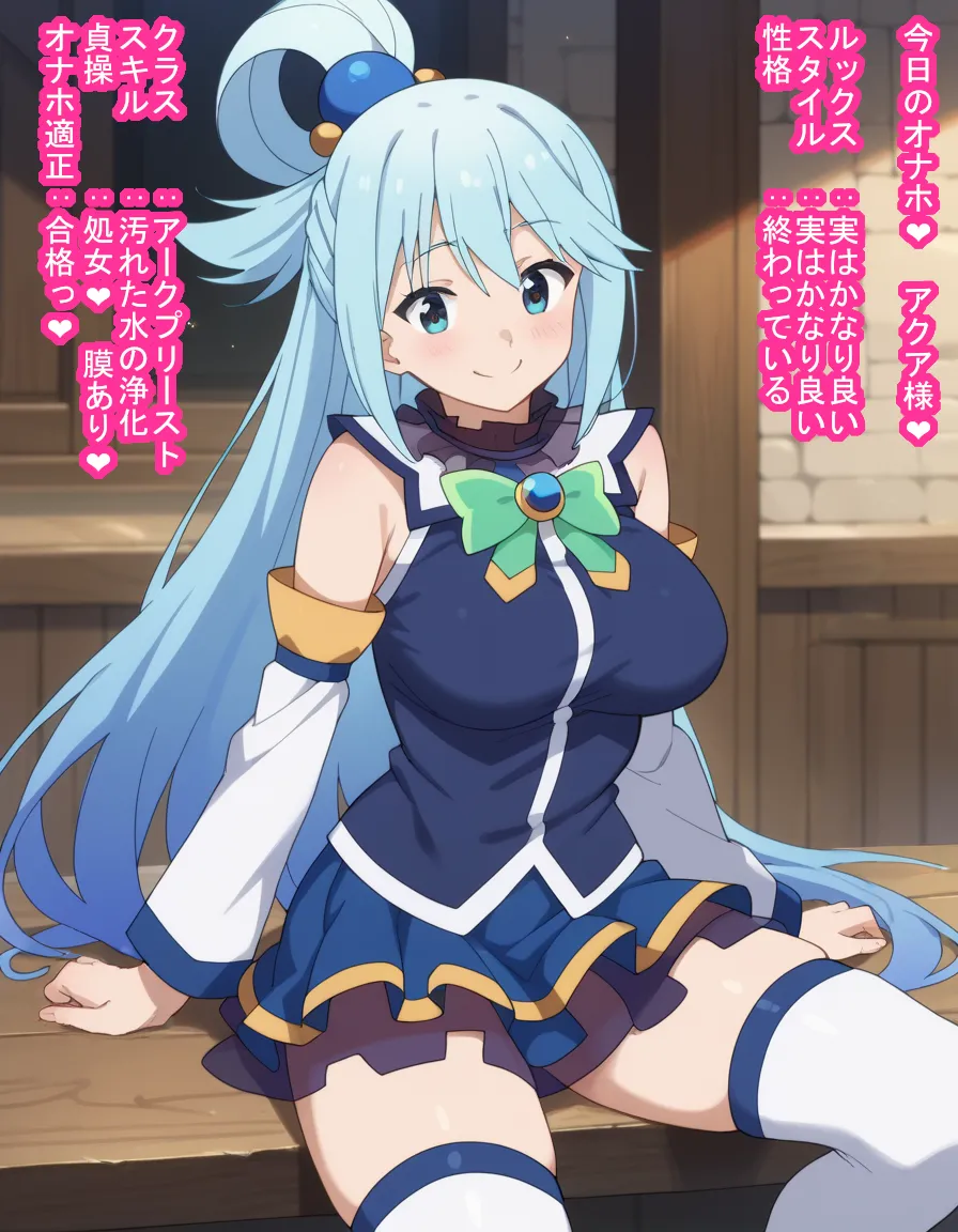 Michibata de Deisui Shiteru Aqua-sama ni Mizu ni Jouka Dekinai Kurai Kotteri Zaamen Sosoide Mudan Haramase Shichau Hanashi page 2 full