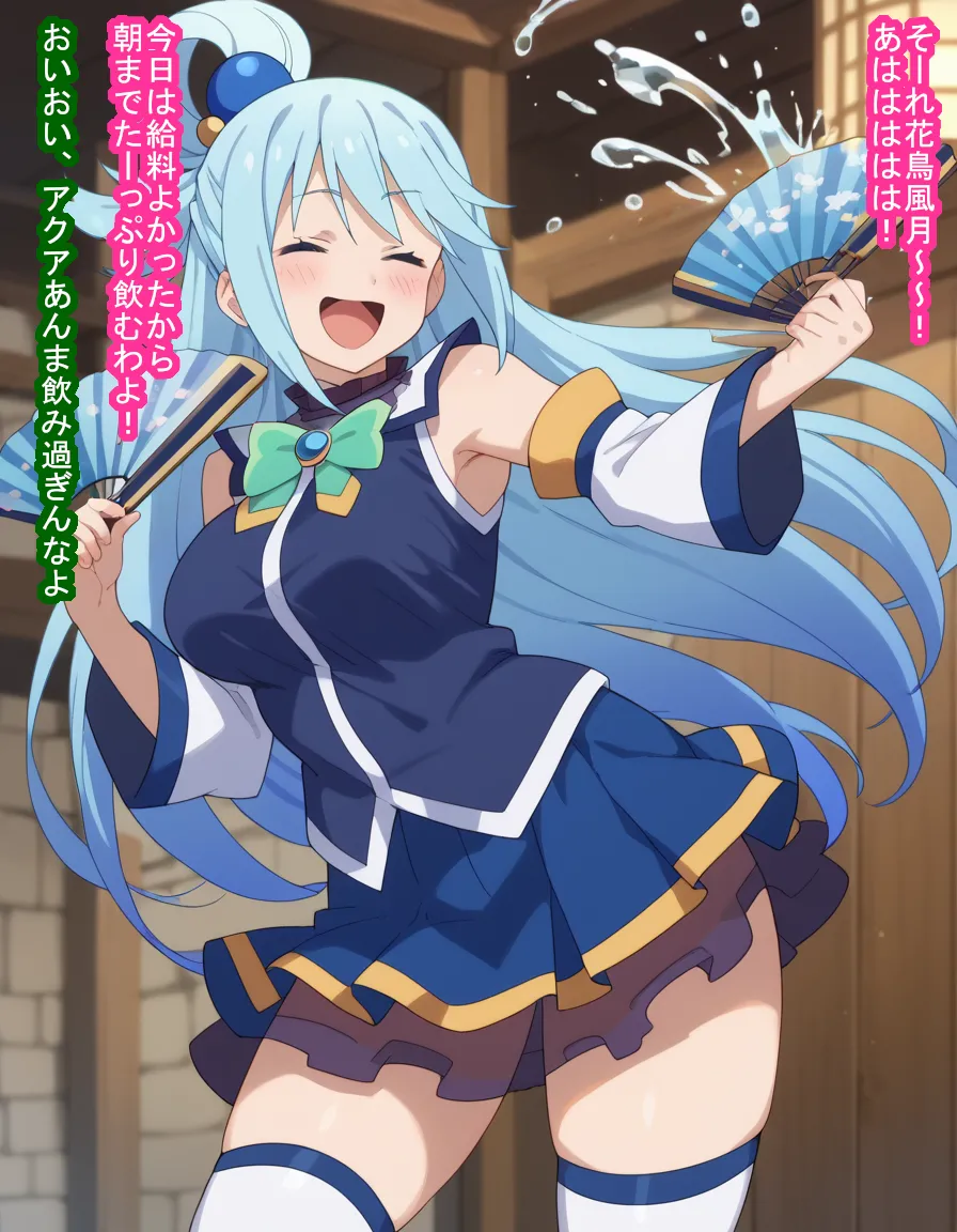 Michibata de Deisui Shiteru Aqua-sama ni Mizu ni Jouka Dekinai Kurai Kotteri Zaamen Sosoide Mudan Haramase Shichau Hanashi page 4 full