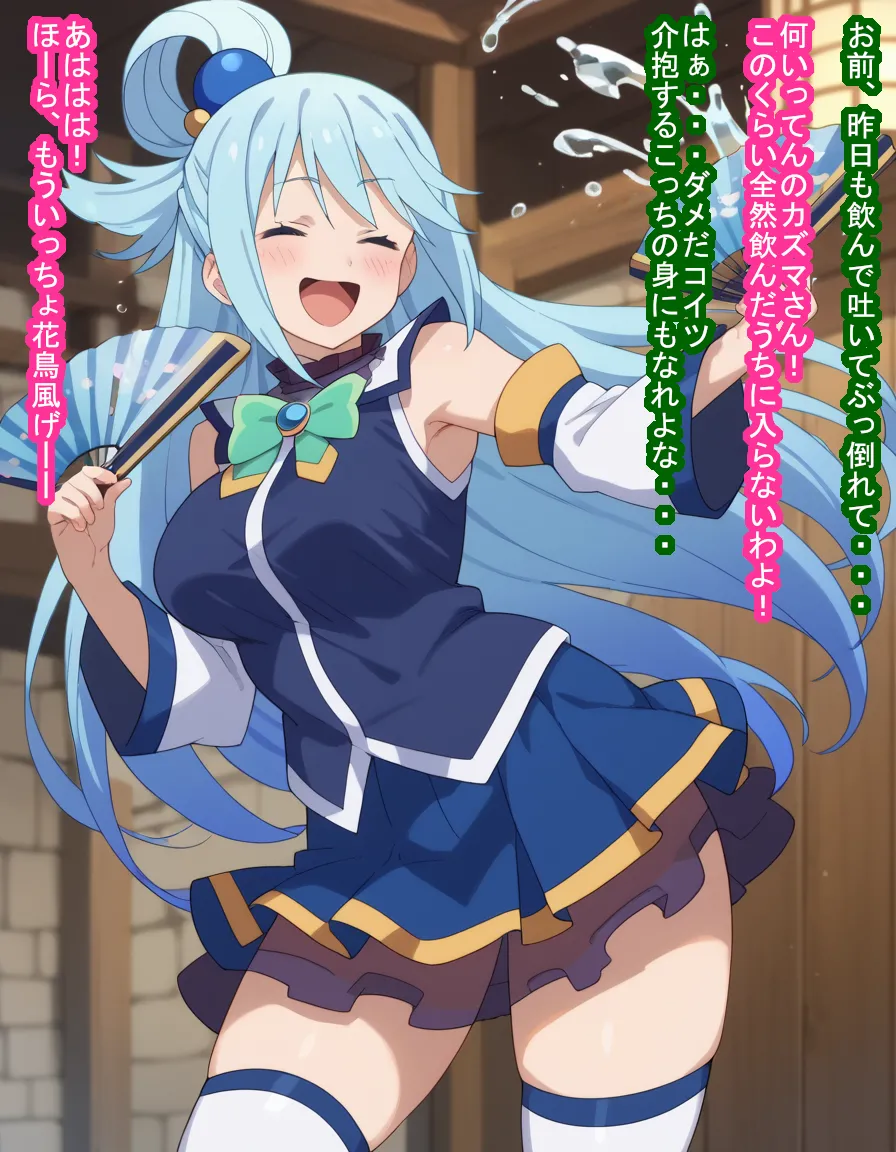 Michibata de Deisui Shiteru Aqua-sama ni Mizu ni Jouka Dekinai Kurai Kotteri Zaamen Sosoide Mudan Haramase Shichau Hanashi page 5 full