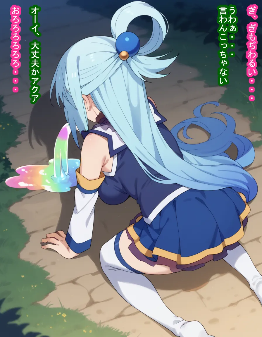 Michibata de Deisui Shiteru Aqua-sama ni Mizu ni Jouka Dekinai Kurai Kotteri Zaamen Sosoide Mudan Haramase Shichau Hanashi page 7 full